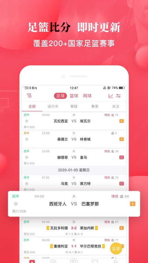 雷速體育截圖預(yù)覽