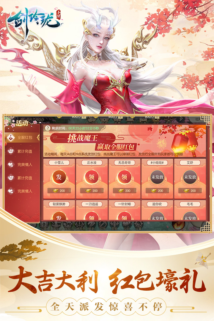 劍玲瓏截圖預(yù)覽