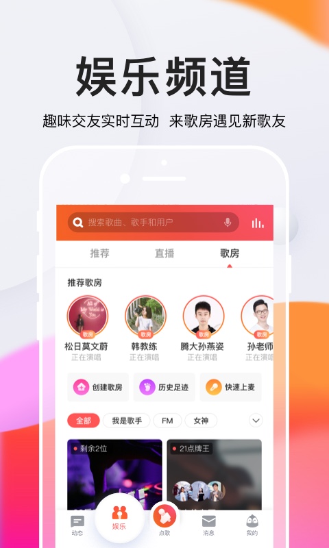 全民K歌v6.18.37.278截图2