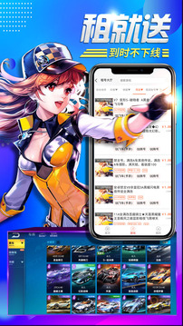 一元租号截图