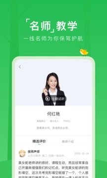 作業(yè)幫直播課截圖