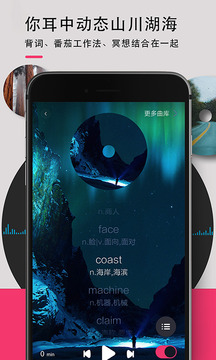 背詞達人截圖