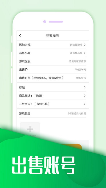 圈圈游戏v8.1.2截图4