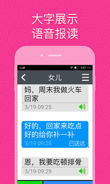 如意老人桌面截圖