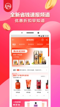 1號店截圖