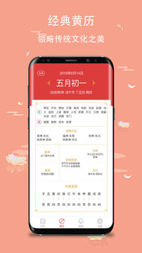 日歷截圖
