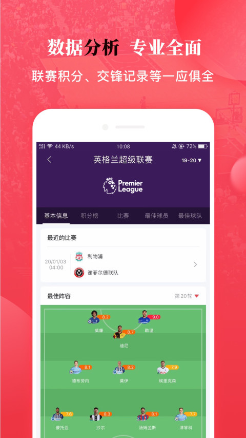 雷速體育截圖預(yù)覽