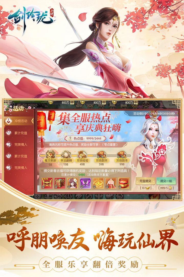 劍玲瓏截圖預(yù)覽