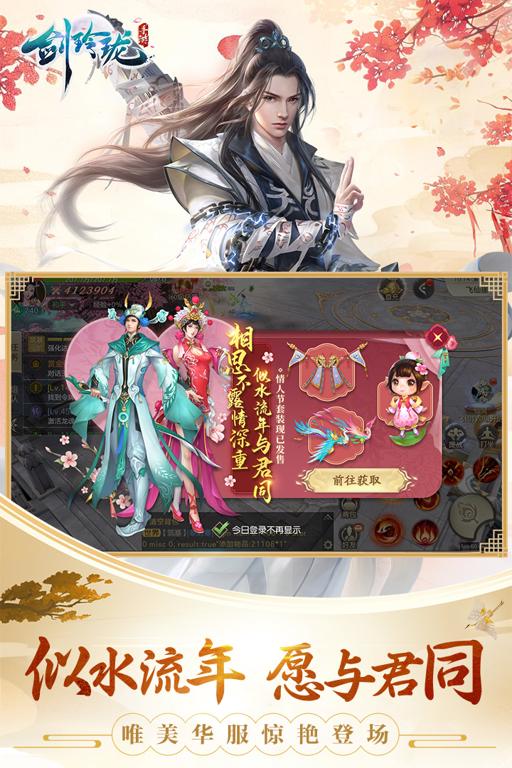 劍玲瓏截圖預(yù)覽