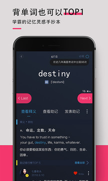 背詞達人截圖