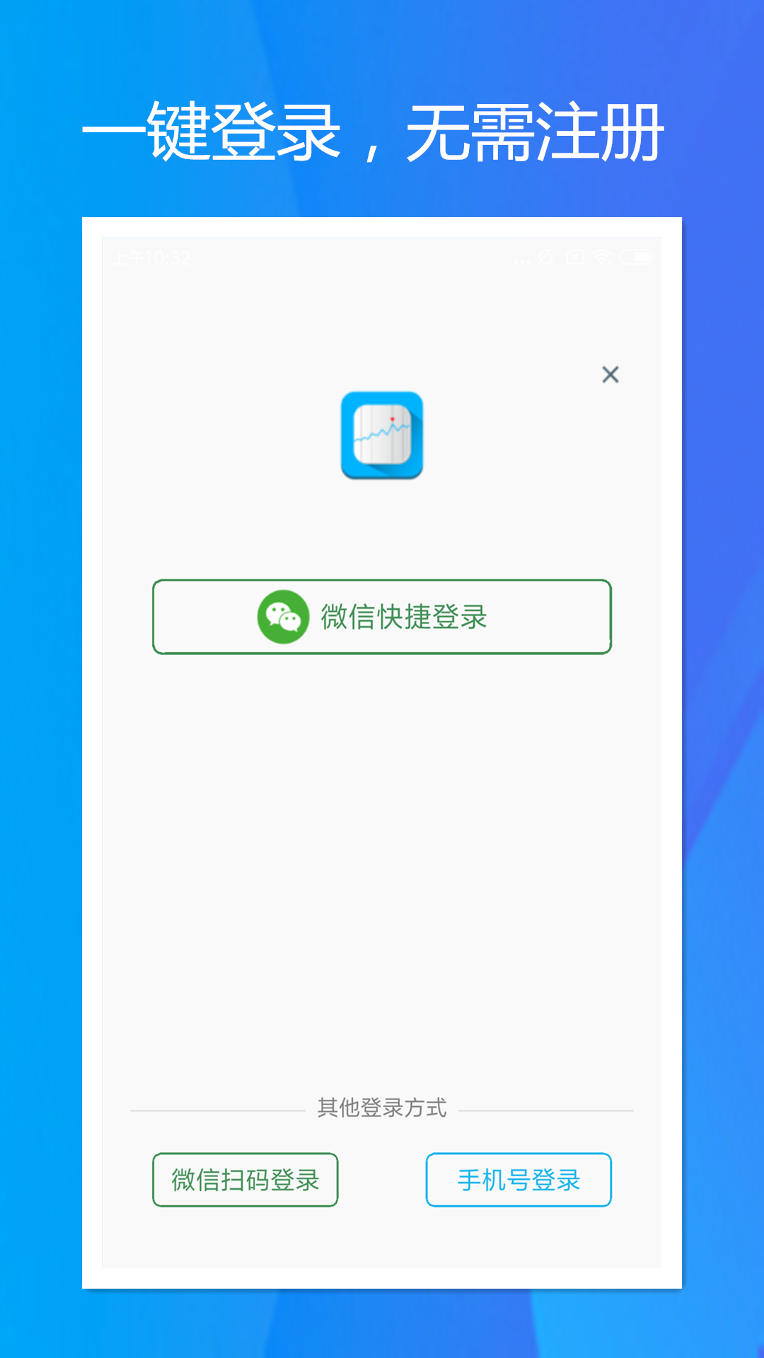 旭荣收银v1.0.9截图1