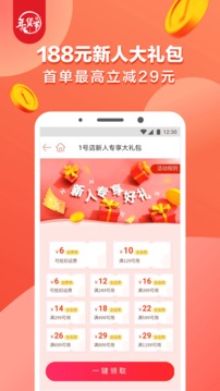 1號店截圖