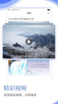 河北日?qǐng)?bào)截圖