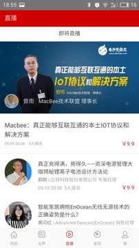 電子發(fā)燒友截圖