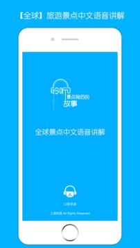 口袋导游截图