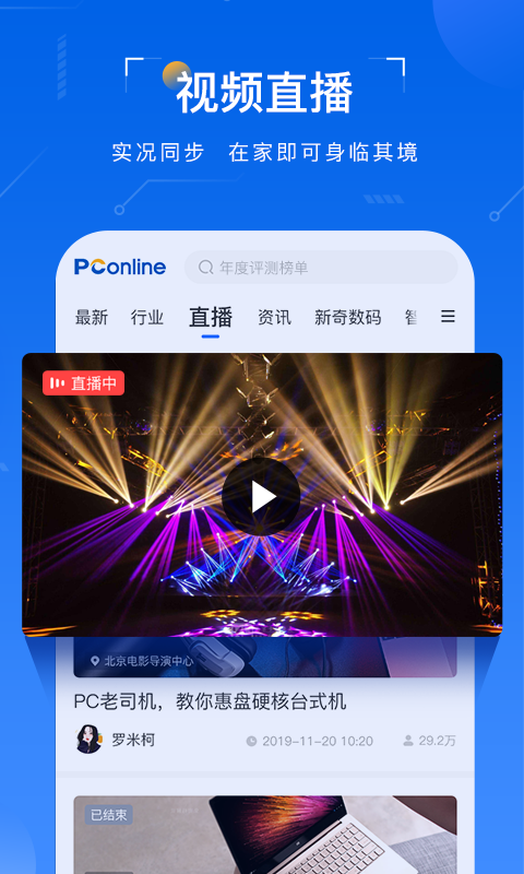 太平洋知科技截圖預覽