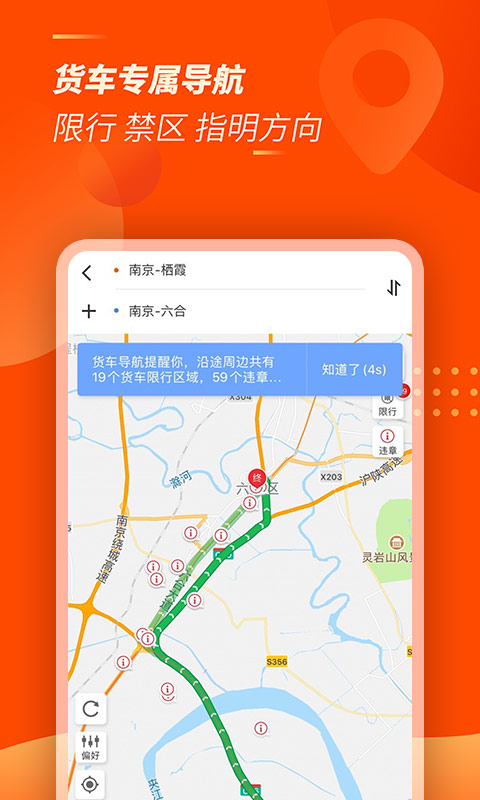 运满满司机v6.51.0.2截图2