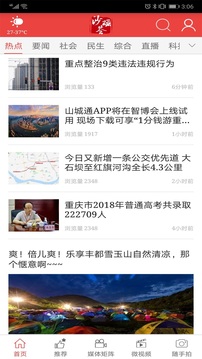 沙磁薈截圖