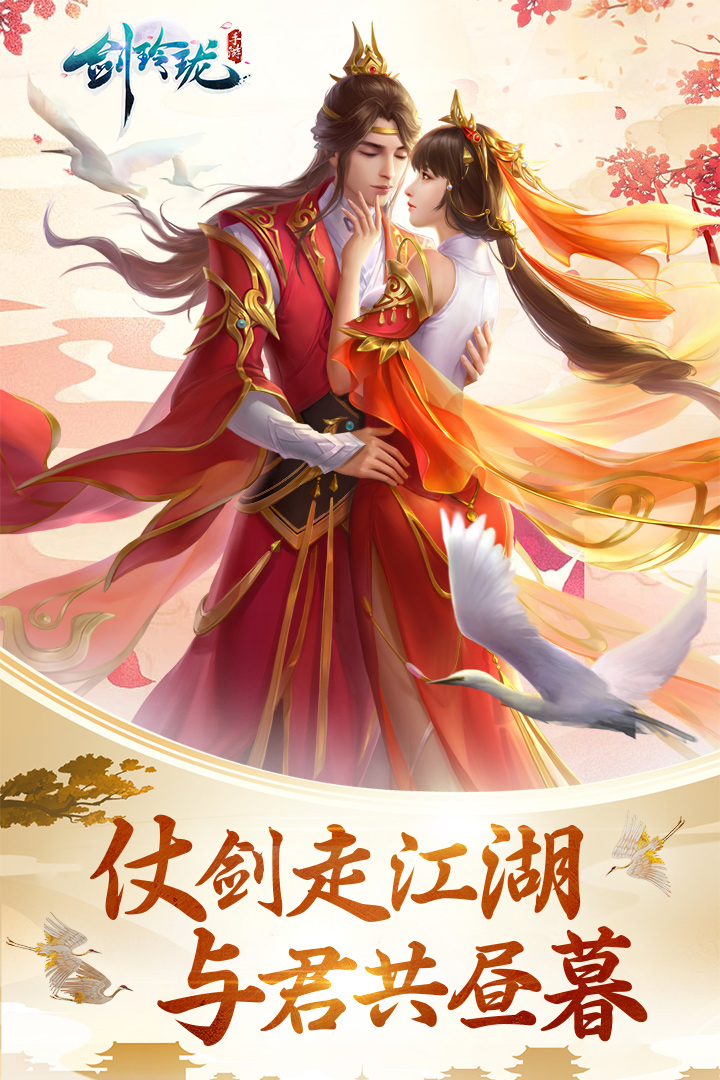 劍玲瓏截圖預(yù)覽