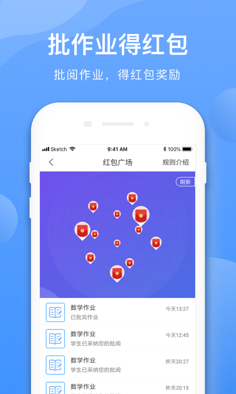 学霸在线教师端v1.3.9截图5