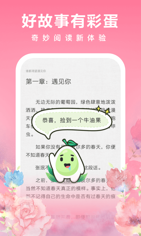 愛(ài)奇藝閱讀截圖預(yù)覽