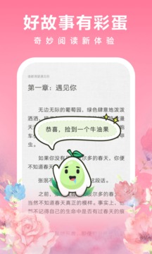 愛奇藝閱讀截圖