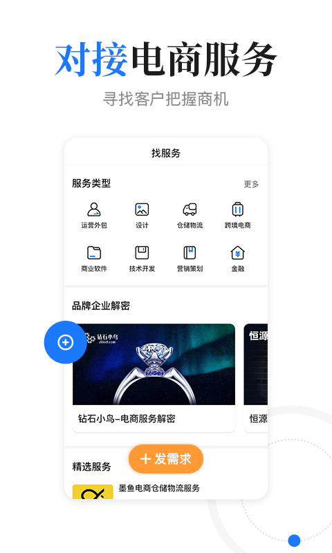 亿邦v5.14.0截图3