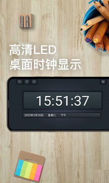 學(xué)習(xí)計(jì)時(shí)器截圖