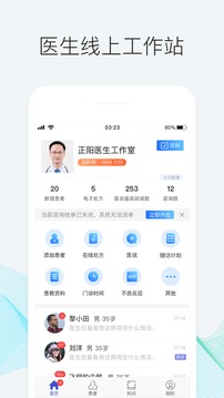 優(yōu)醫(yī)邦截圖