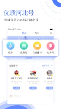 河北日?qǐng)?bào)截圖