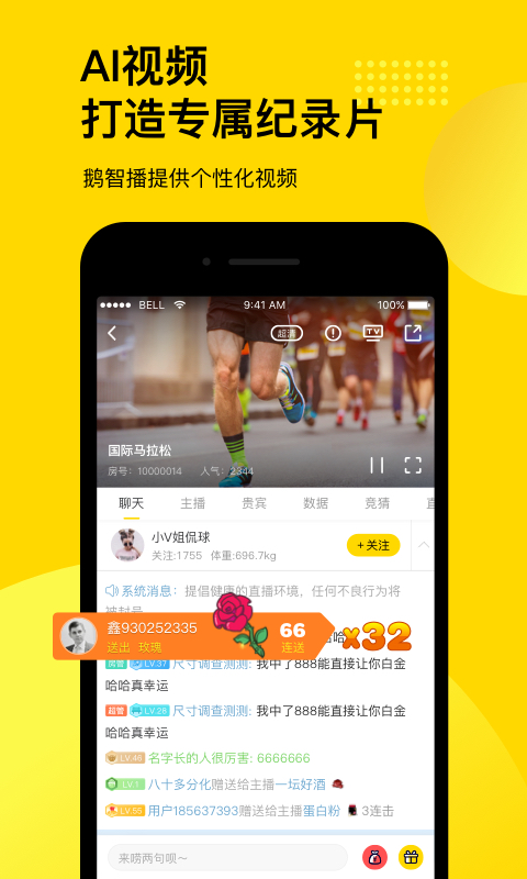 企鹅体育v6.7.0截图1