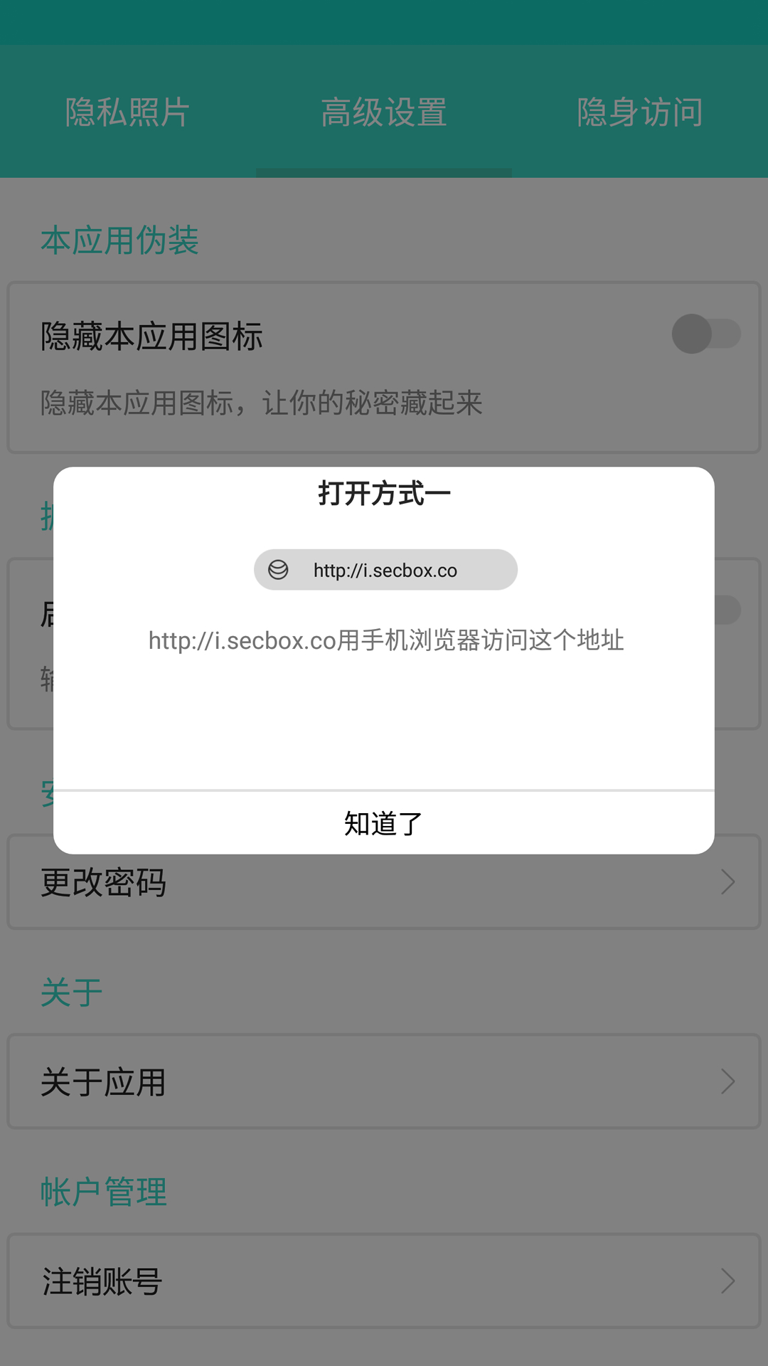 私享相册v1.8.1截图5