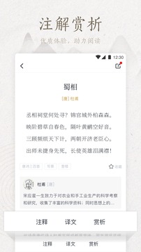 典讀截圖