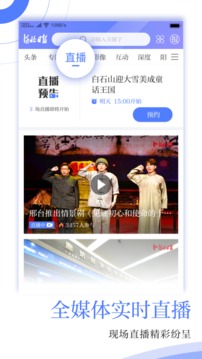 河北日?qǐng)?bào)截圖