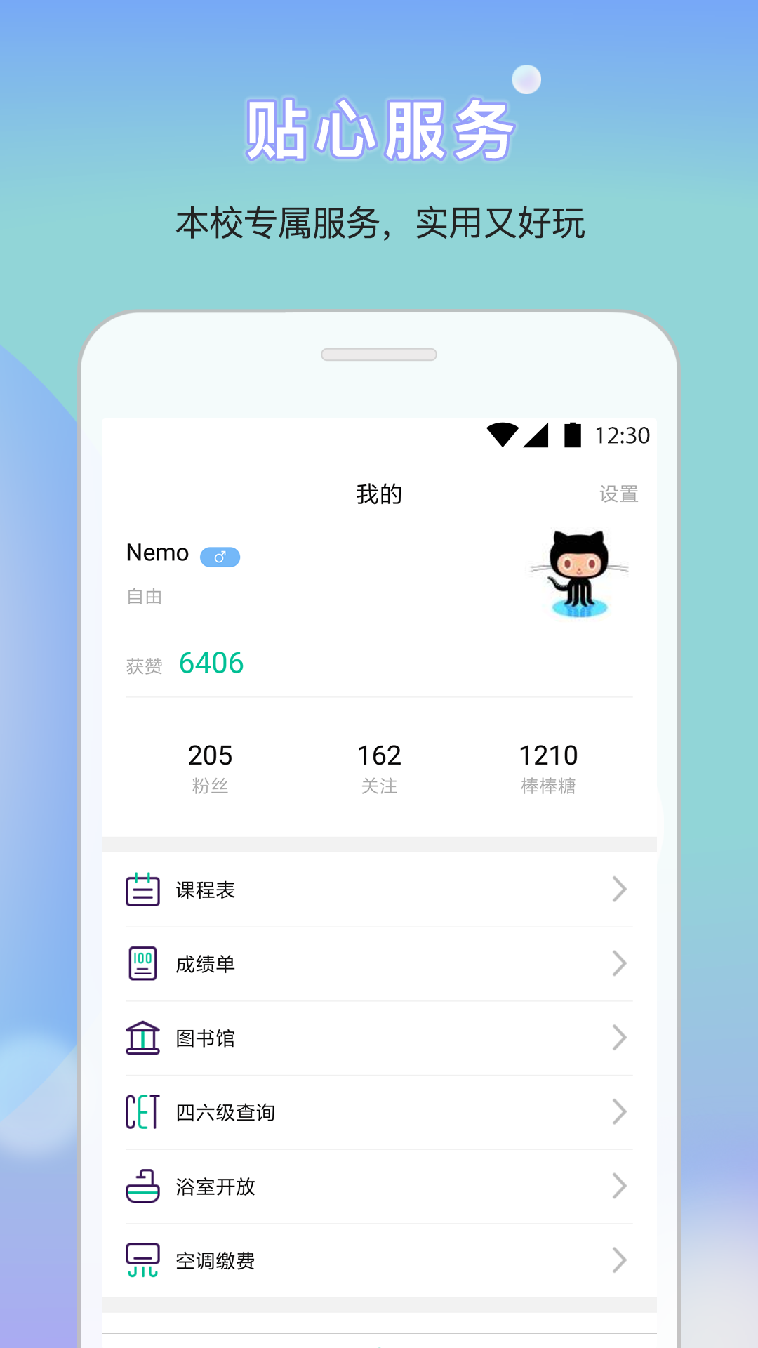 口袋小安截图3