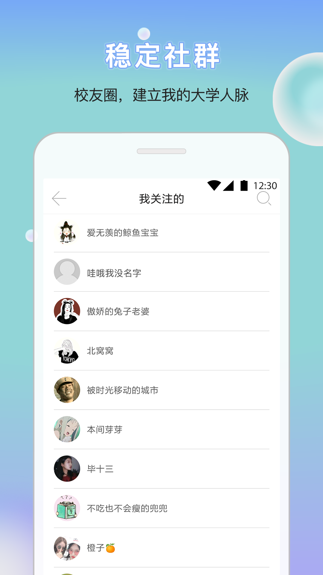 口袋小安截图4