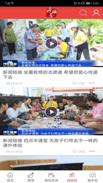 沙磁薈截圖