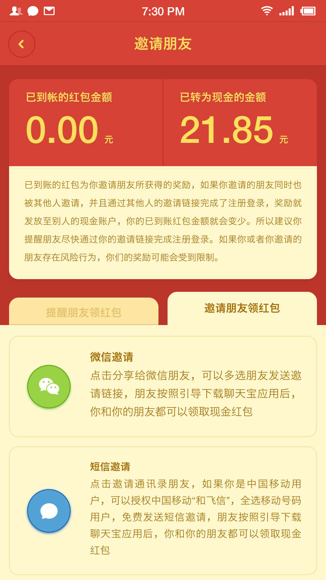 应用截图4预览