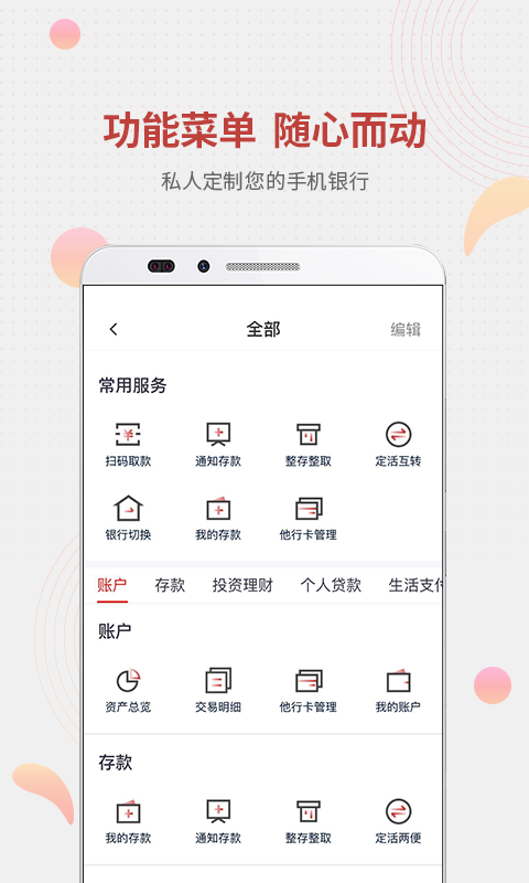 稠州村镇银行v5.0.0截图4