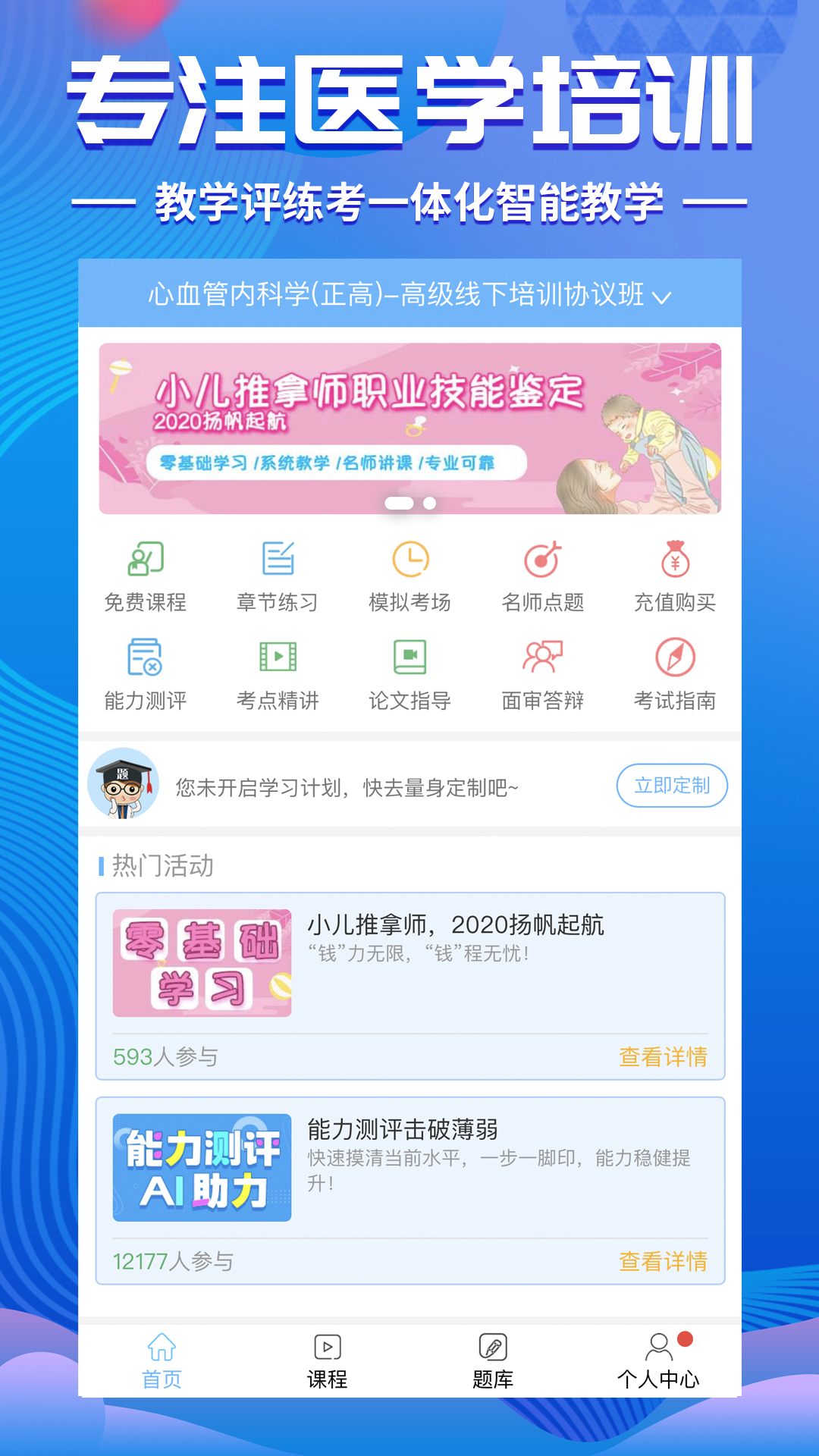 考试宝典v8.14.5截图1