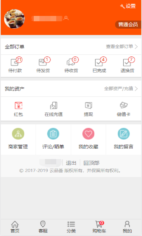 云品荟v1.2.0截图5