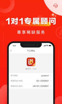 有道財(cái)富截圖