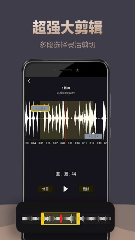 录音专家v3.2.0截图3