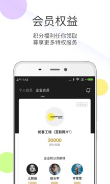 优鲜集截图