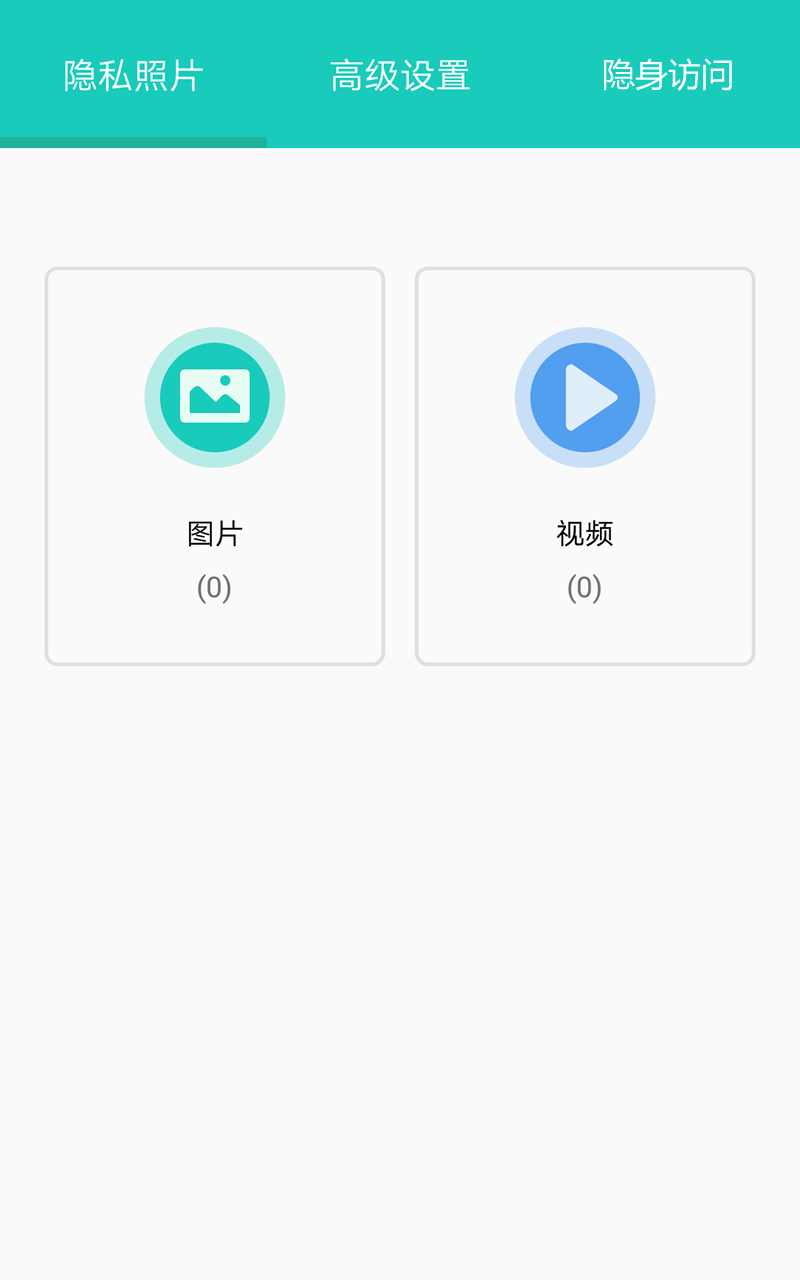 私享相册v1.8.1截图3