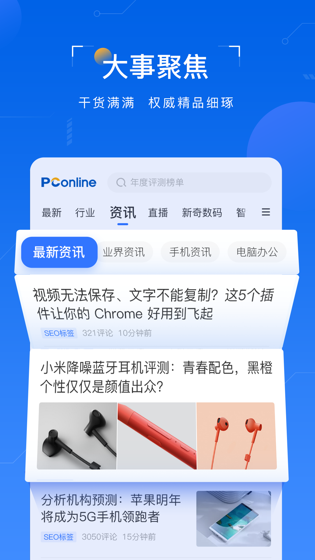 太平洋知科技截圖預覽