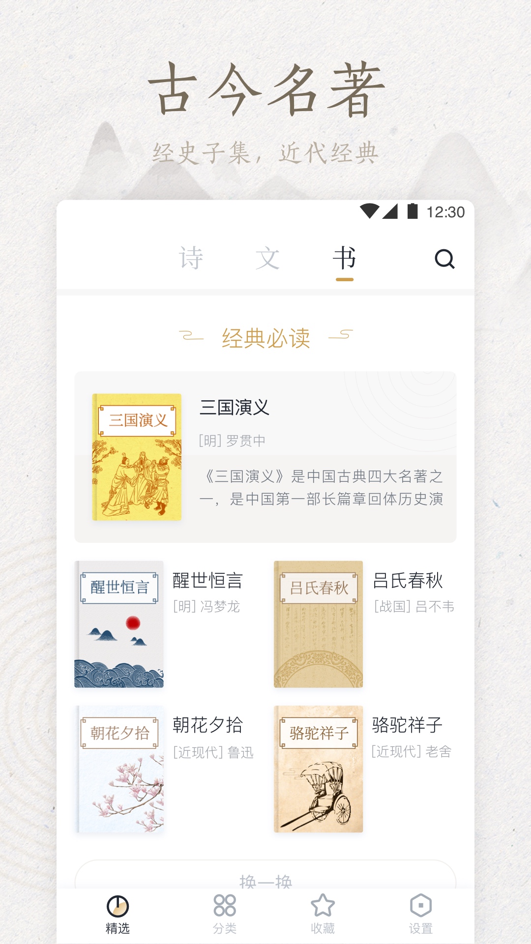 典读v1.1.5截图2