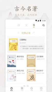 典讀截圖