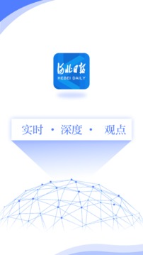 河北日?qǐng)?bào)截圖
