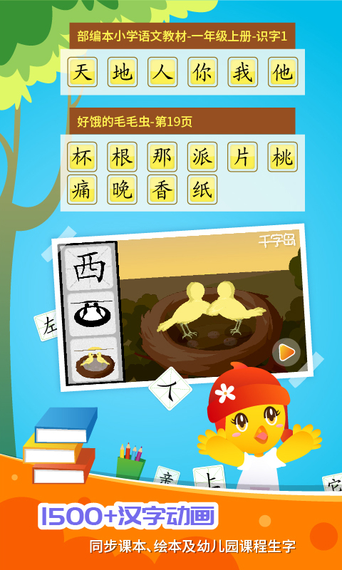 口袋童年截圖預(yù)覽